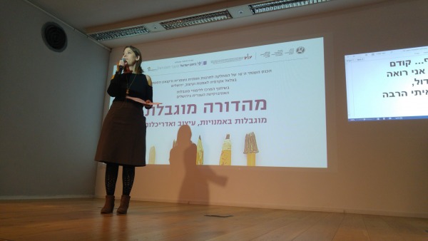 תמונה מהכנס