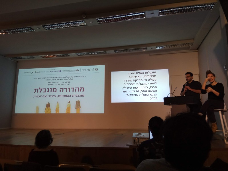 תמונה של רוני הלר בתחילת הכנס