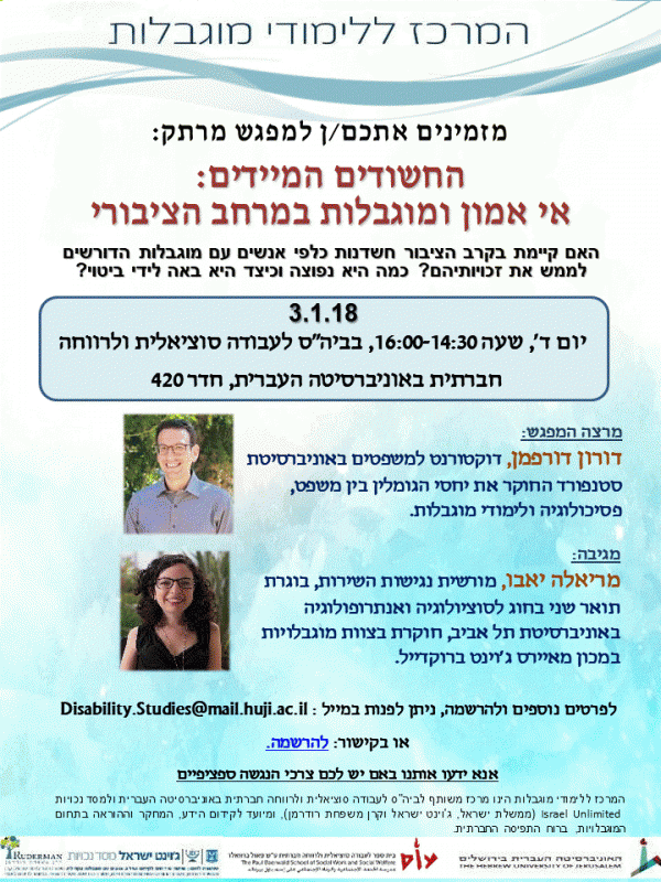 mpgsh_3.1.gif הזמנה למפגש 3.1